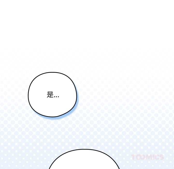 喵来的恋爱第45話