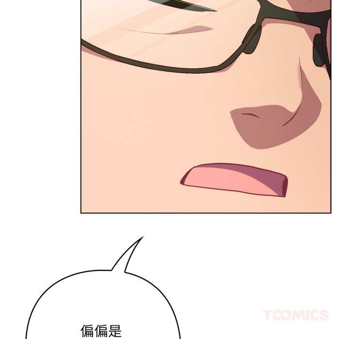 喵来的恋爱第45話