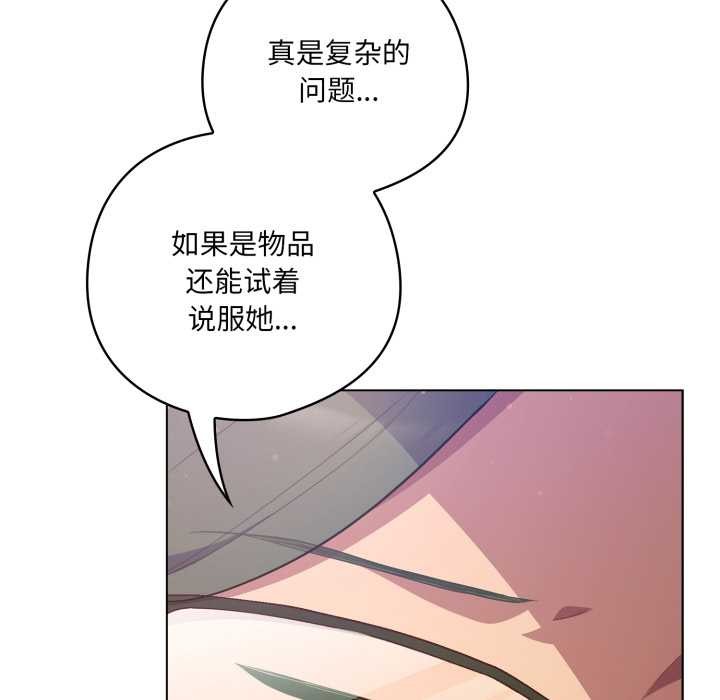 喵来的恋爱第45話