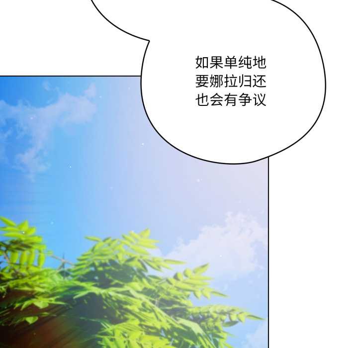 喵来的恋爱第45話