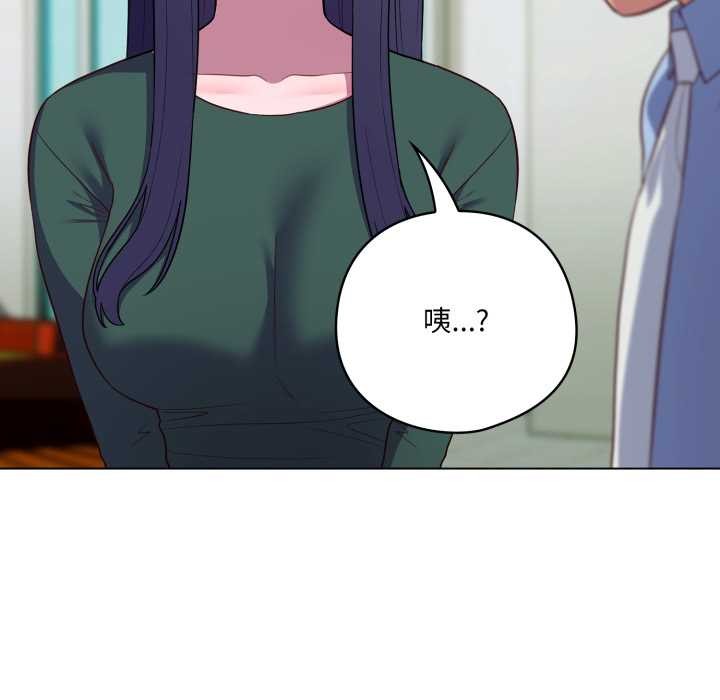 喵来的恋爱第45話