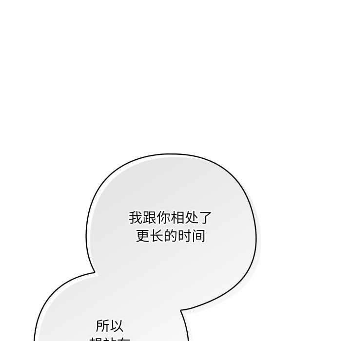 喵来的恋爱第45話