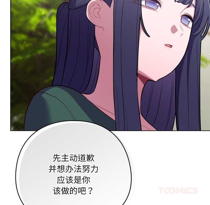 喵来的恋爱第45話