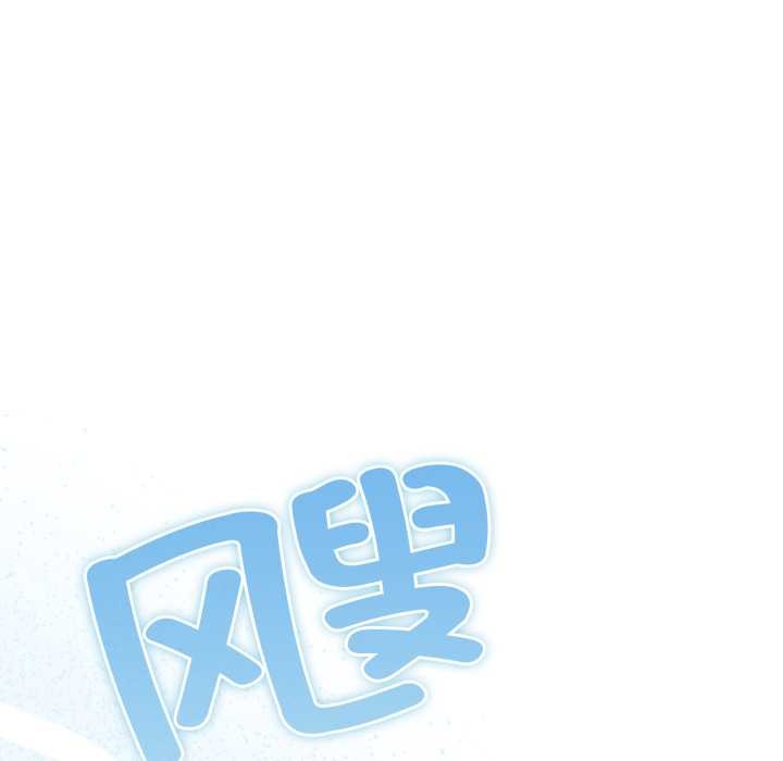 喵来的恋爱第45話
