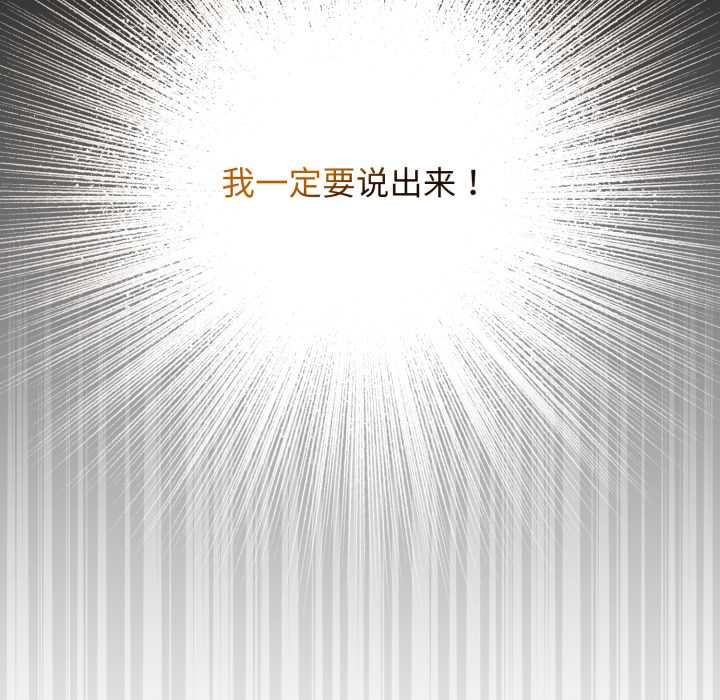 配角的生存任务第41話