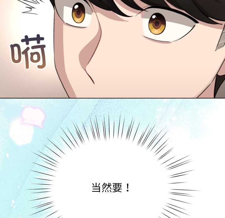 配角的生存任务第41話