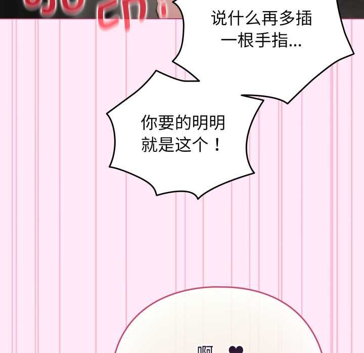 配角的生存任务第41話