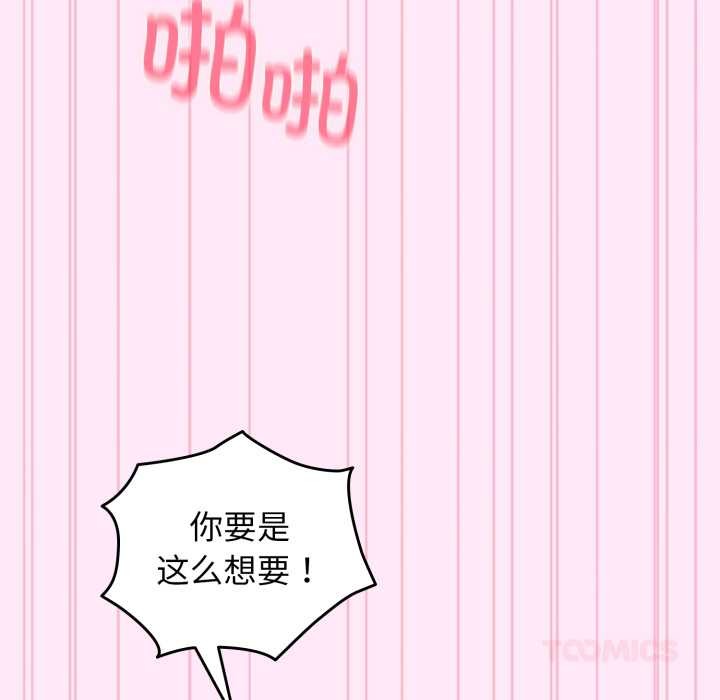 配角的生存任务第41話