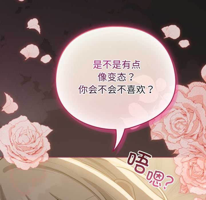 配角的生存任务第41話