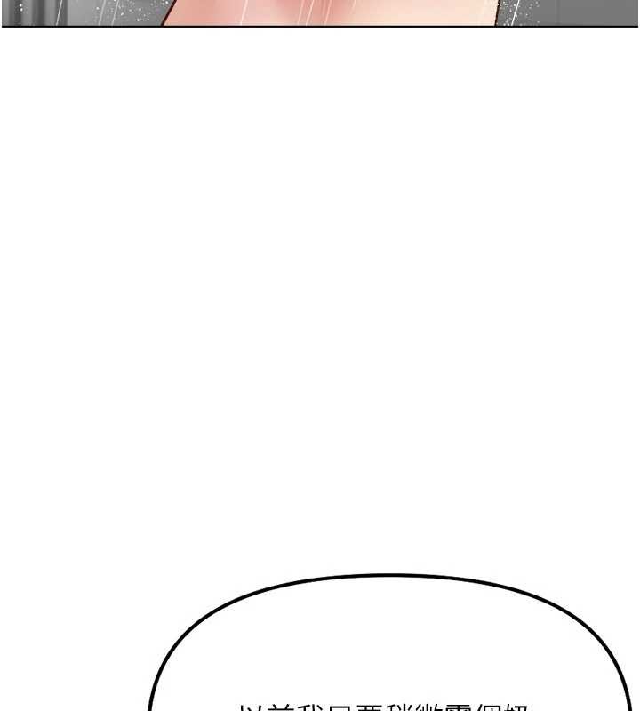 鲁蛇社畜的金手指第48話-[大特價]100元賤鮑