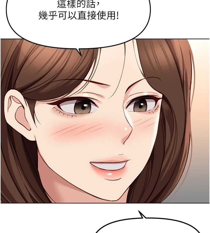 鲁蛇社畜的金手指第48話-[大特價]100元賤鮑