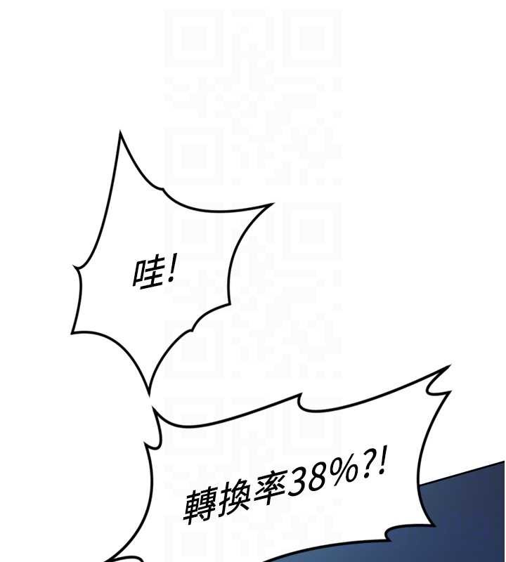 鲁蛇社畜的金手指第48話-[大特價]100元賤鮑