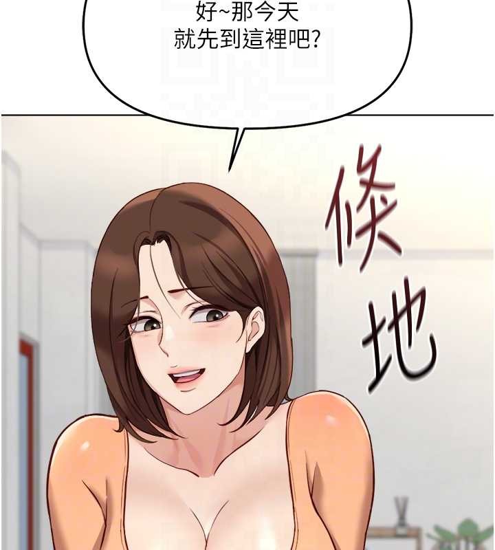 鲁蛇社畜的金手指第48話-[大特價]100元賤鮑