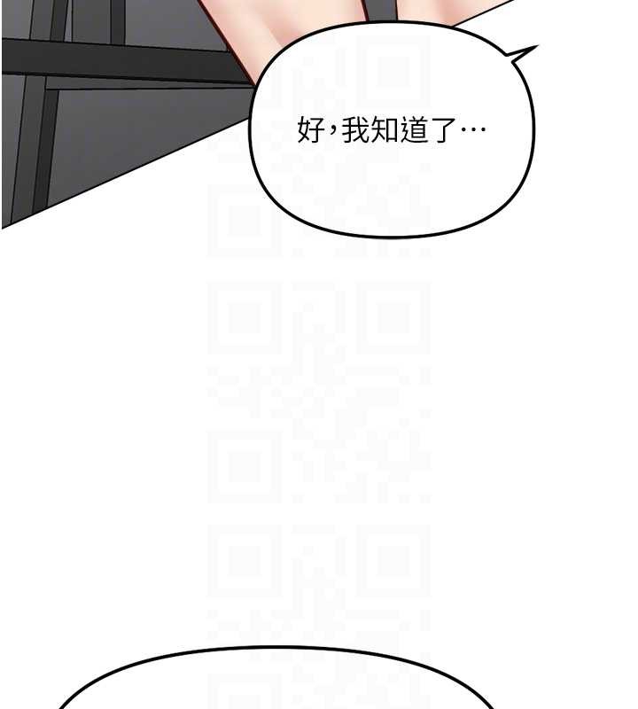 鲁蛇社畜的金手指第48話-[大特價]100元賤鮑