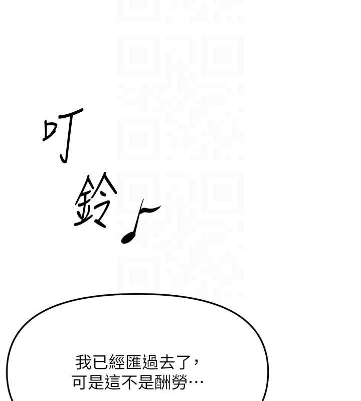 鲁蛇社畜的金手指第48話-[大特價]100元賤鮑
