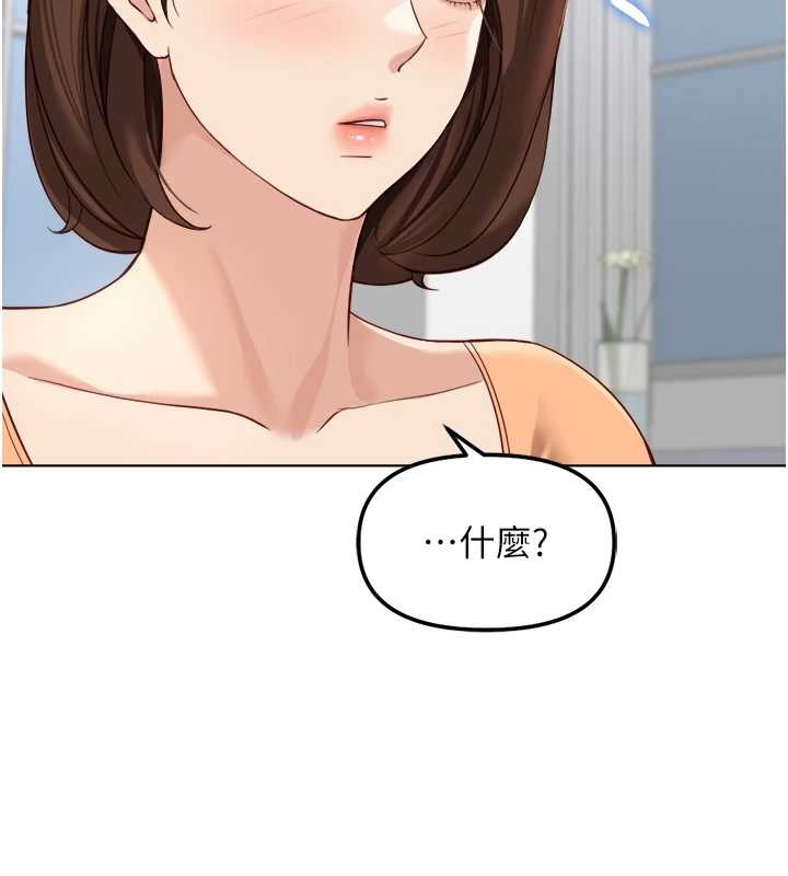 鲁蛇社畜的金手指第48話-[大特價]100元賤鮑