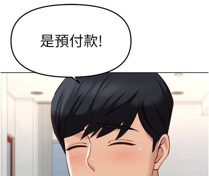 鲁蛇社畜的金手指第48話-[大特價]100元賤鮑
