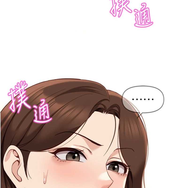 鲁蛇社畜的金手指第48話-[大特價]100元賤鮑