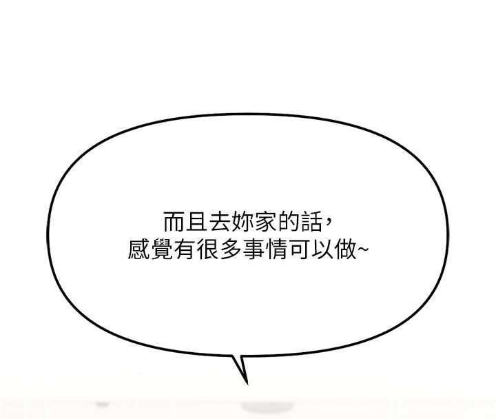 鲁蛇社畜的金手指第48話-[大特價]100元賤鮑