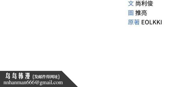 鲁蛇社畜的金手指第48話-[大特價]100元賤鮑