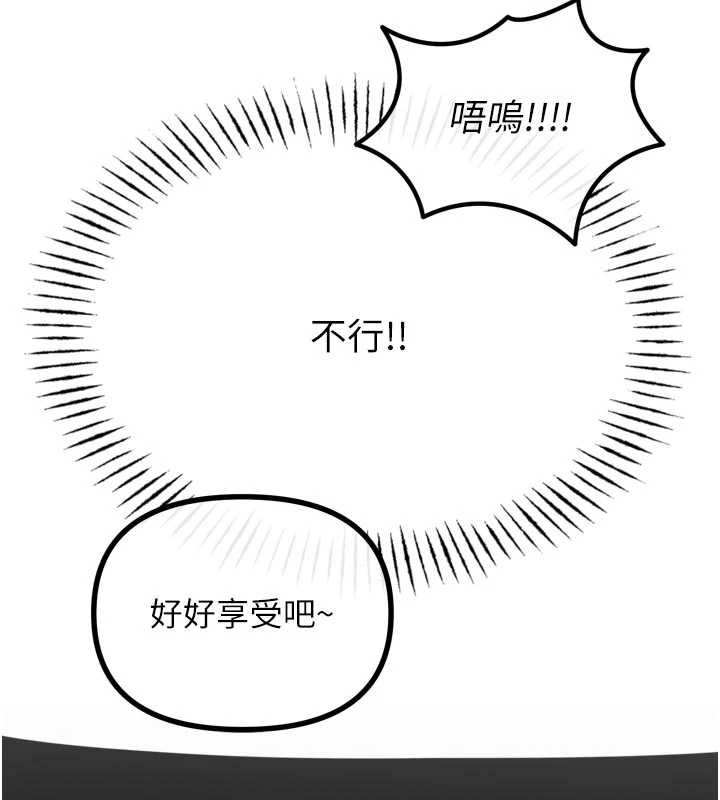 恶次人生第52話-刺激陰蒂的拷問