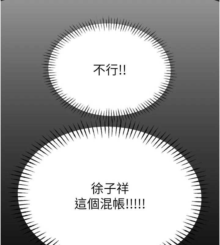 恶次人生第52話-刺激陰蒂的拷問