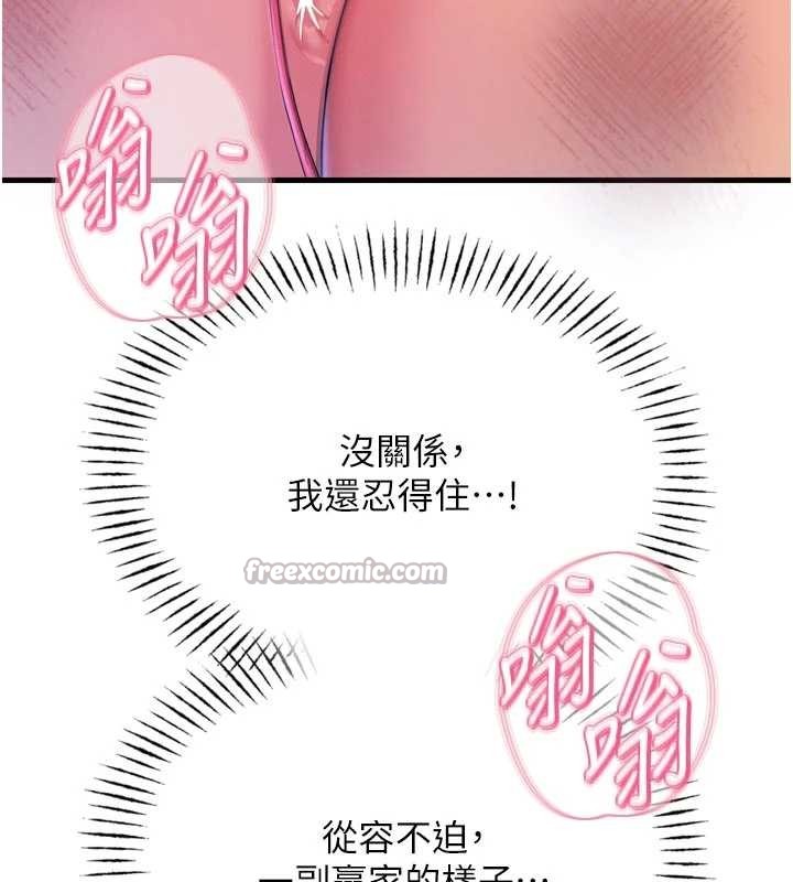 恶次人生第52話-刺激陰蒂的拷問