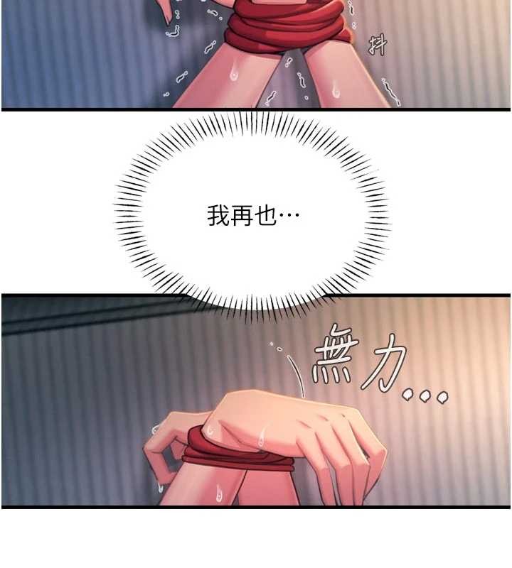 恶次人生第52話-刺激陰蒂的拷問