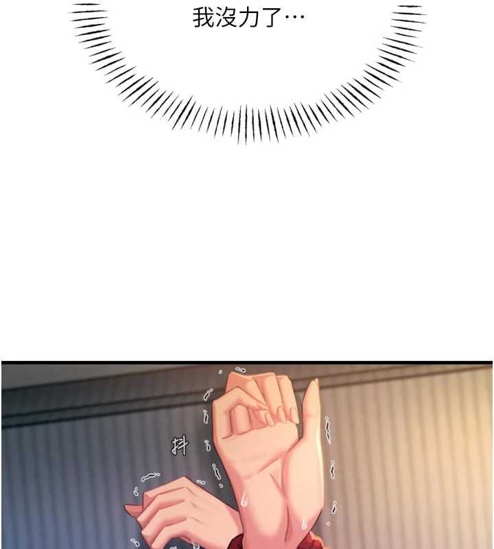 恶次人生第52話-刺激陰蒂的拷問