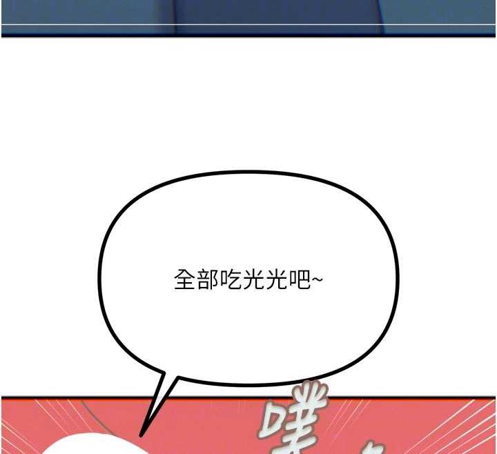 恶次人生第52話-刺激陰蒂的拷問