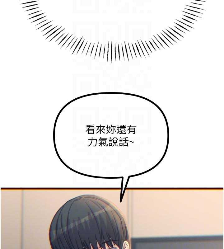 恶次人生第52話-刺激陰蒂的拷問