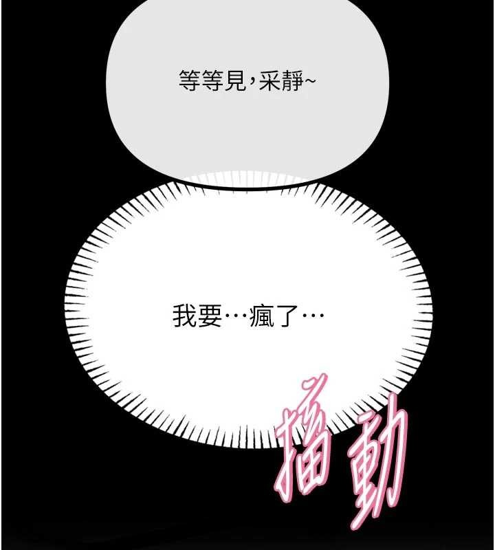 恶次人生第52話-刺激陰蒂的拷問