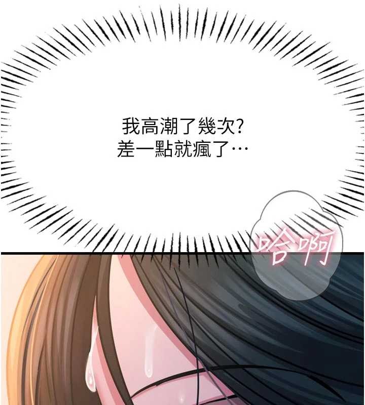 恶次人生第52話-刺激陰蒂的拷問