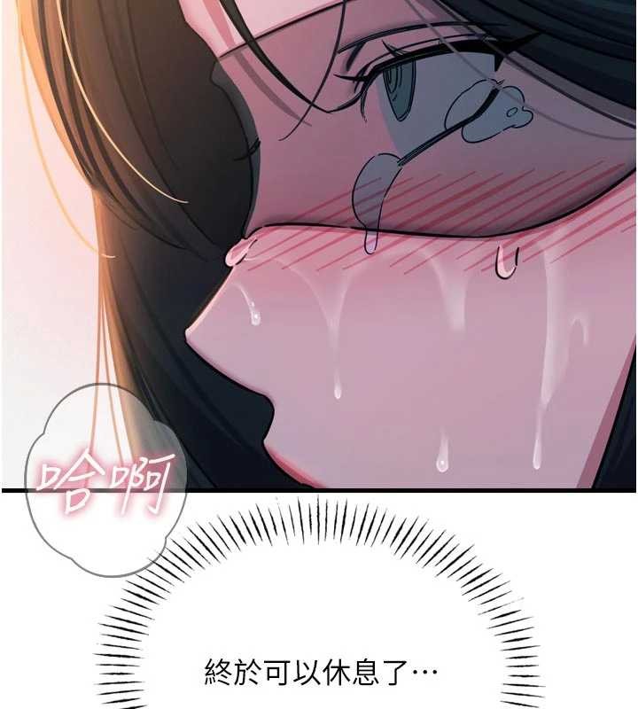 恶次人生第52話-刺激陰蒂的拷問