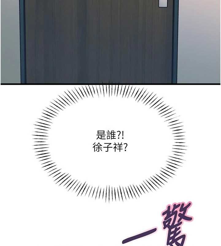 恶次人生第52話-刺激陰蒂的拷問