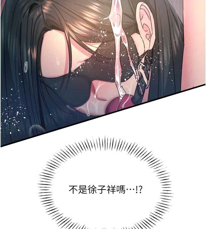 恶次人生第52話-刺激陰蒂的拷問