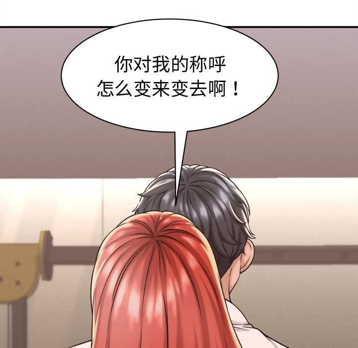 她们的夜晚属于我第18話