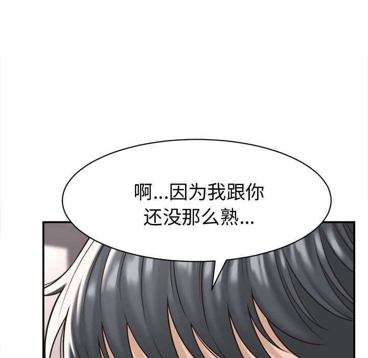 她们的夜晚属于我第18話