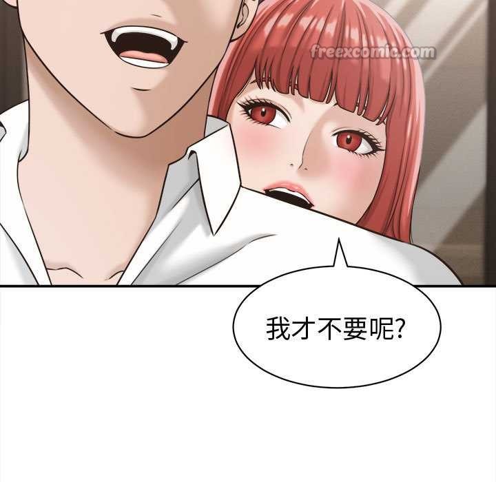 她们的夜晚属于我第18話