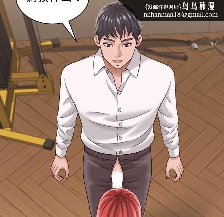 她们的夜晚属于我第18話