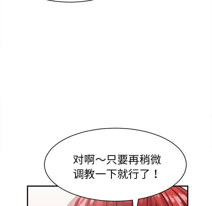 她们的夜晚属于我第18話