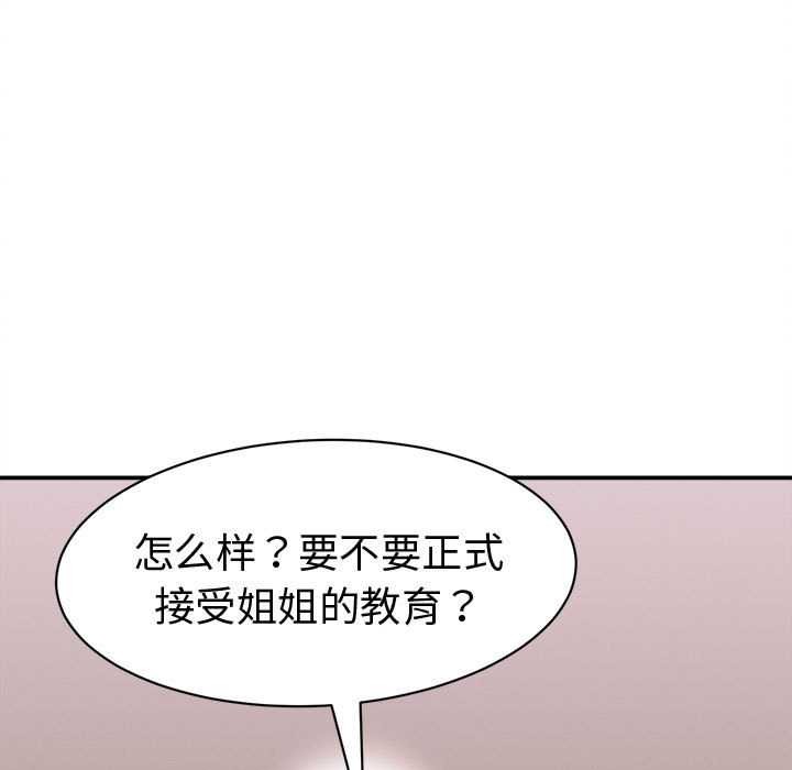 她们的夜晚属于我第18話