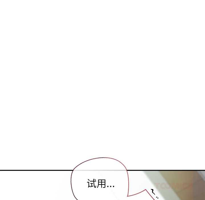 公主殿下要收种子啦！第9話