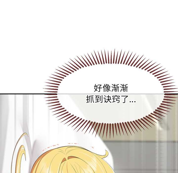 公主殿下要收种子啦！第9話