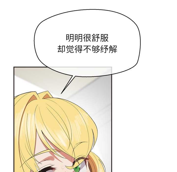 公主殿下要收种子啦！第9話