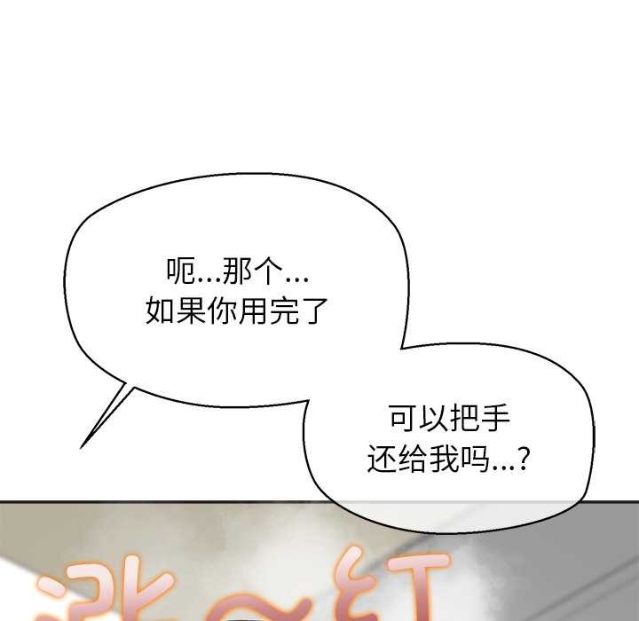 公主殿下要收种子啦！第9話