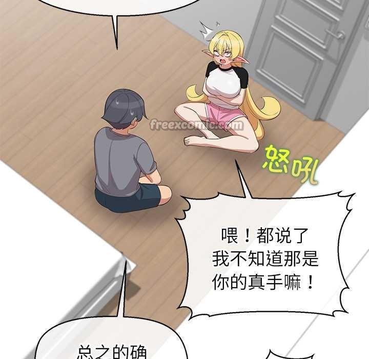 公主殿下要收种子啦！第9話