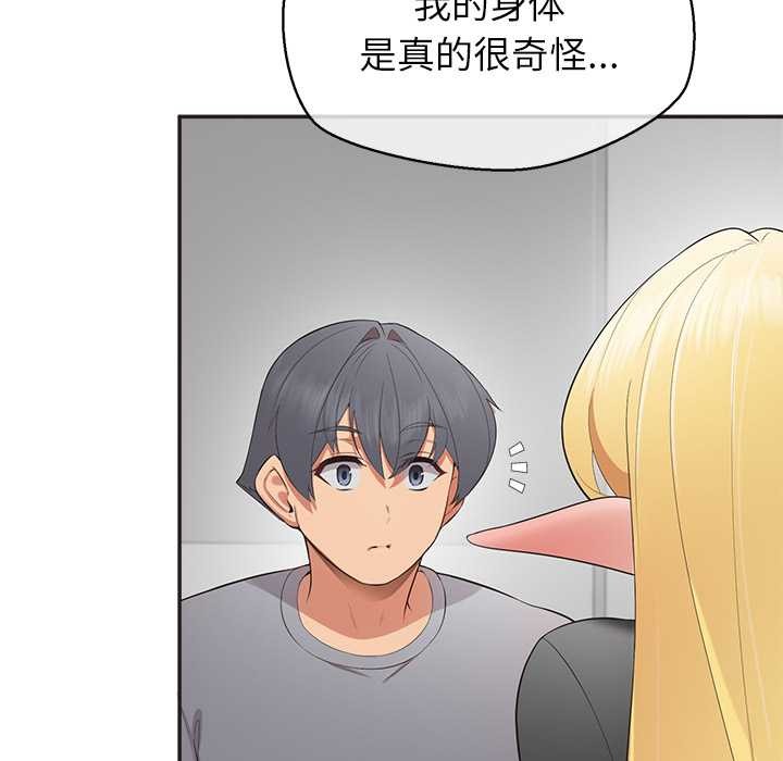 公主殿下要收种子啦！第9話