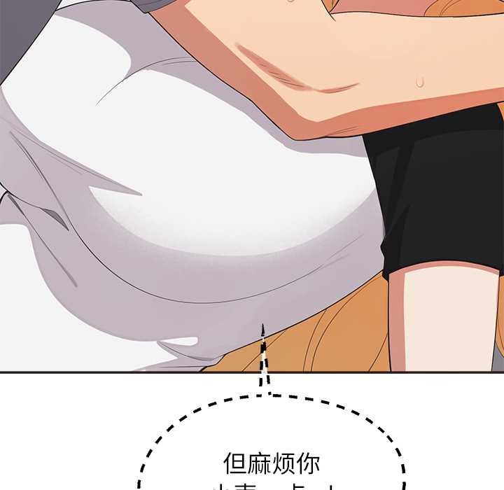 公主殿下要收种子啦！第9話