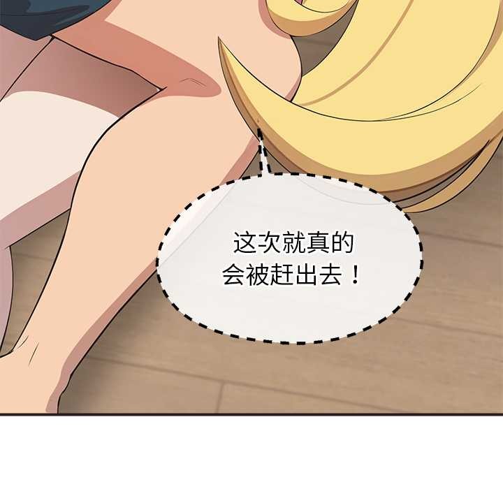 公主殿下要收种子啦！第9話